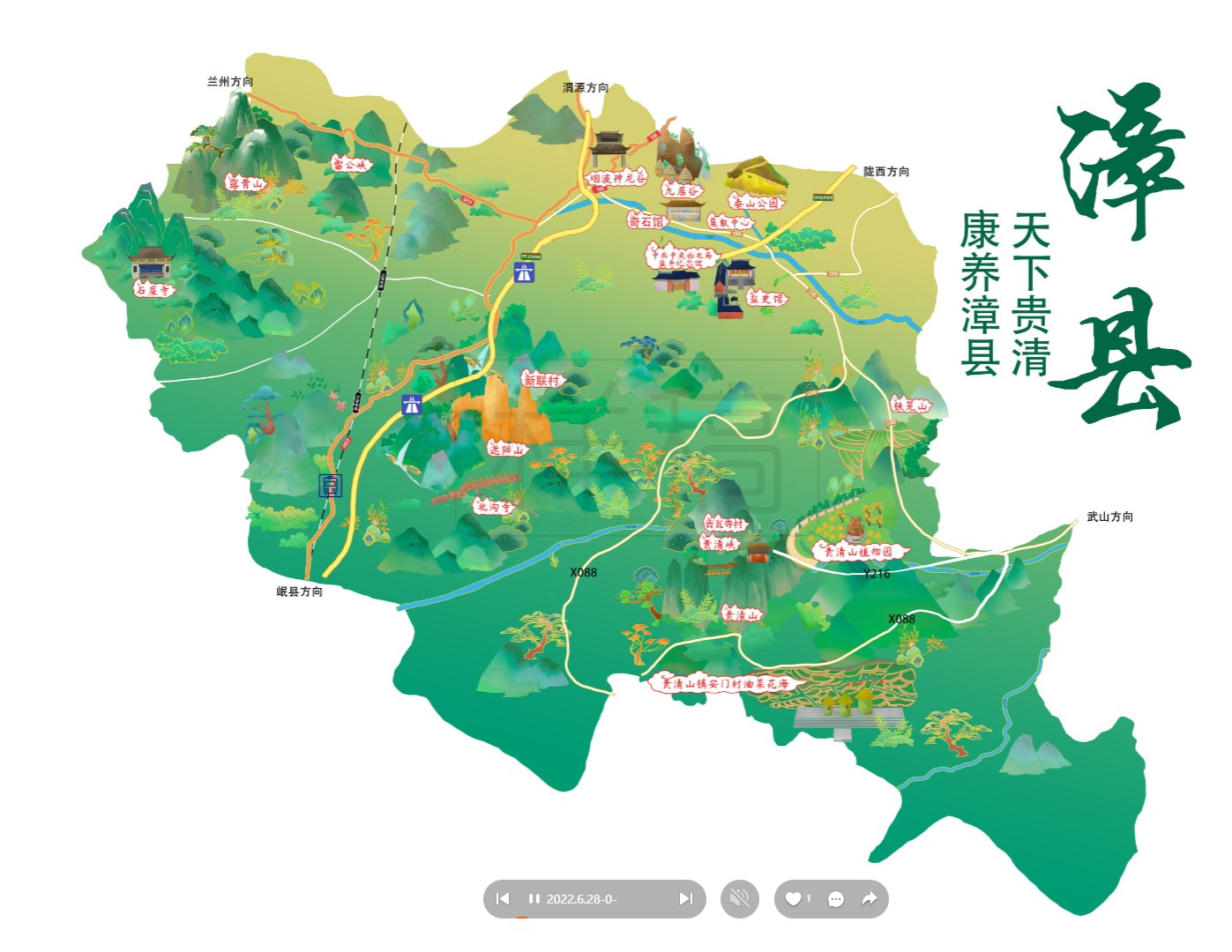 宏伟漳县手绘地图